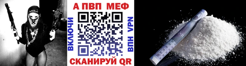 площадка состав  где можно купить   Энем  Alfa_PVP кристаллы 