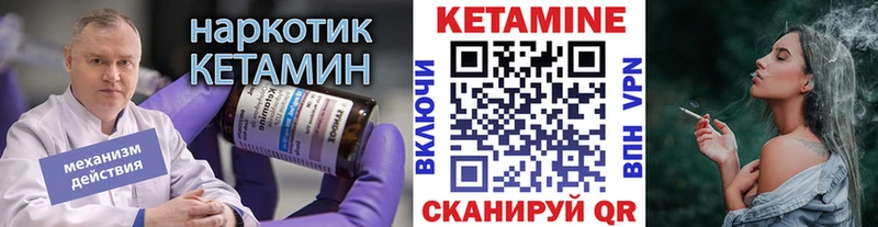 Кетамин VHQ  магазин продажи наркотиков  Энем 