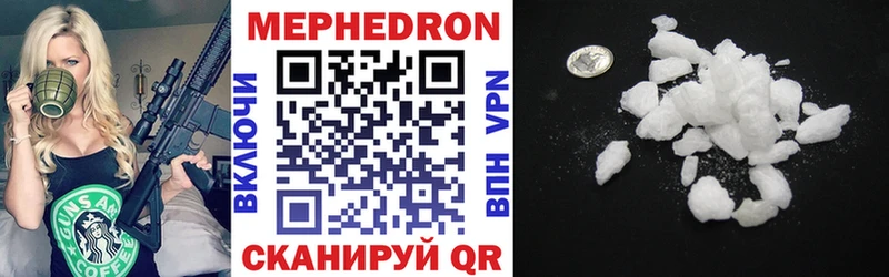 Мефедрон VHQ  Энем 