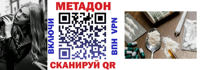 МЕТАДОН белоснежный  цены   Энем 