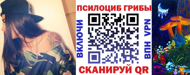 Галлюциногенные грибы мицелий  где продают наркотики  Энем 